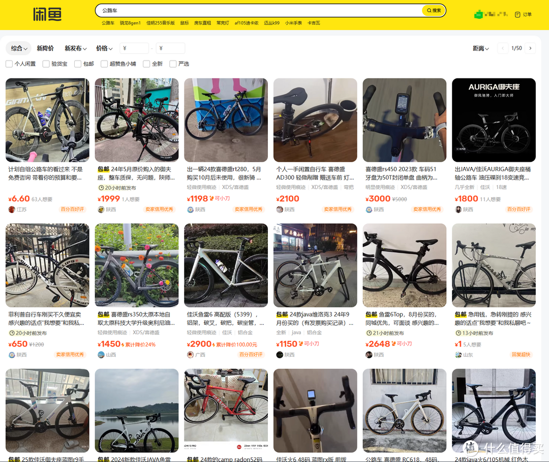 自购十几辆车！含泪总结二手自行车购买指南